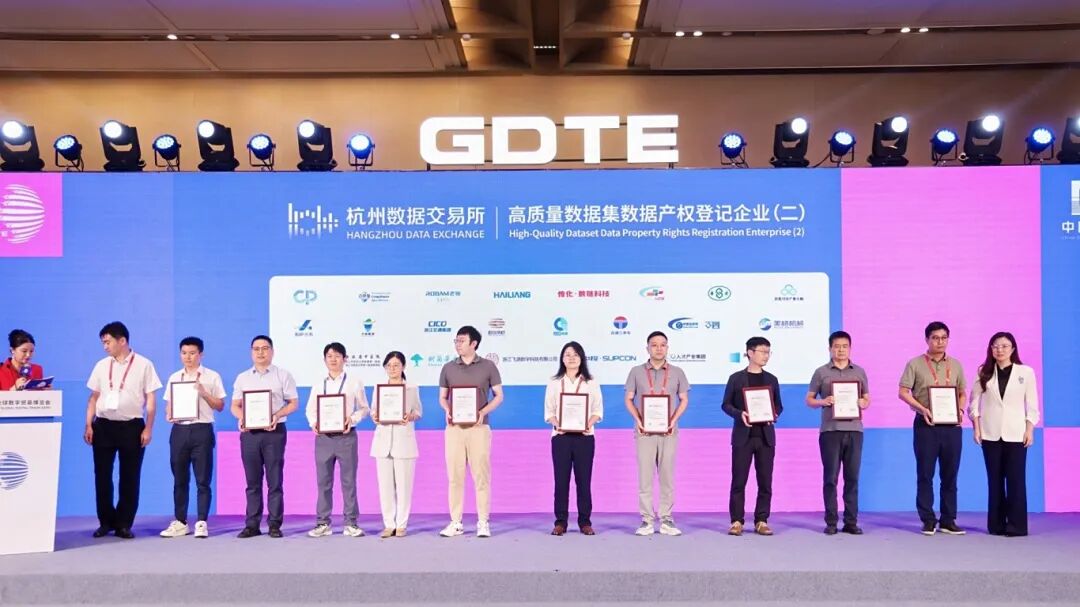 合律曼首席技术专家刘羽晨（左七）出席首批数据产权登记证书颁证仪式